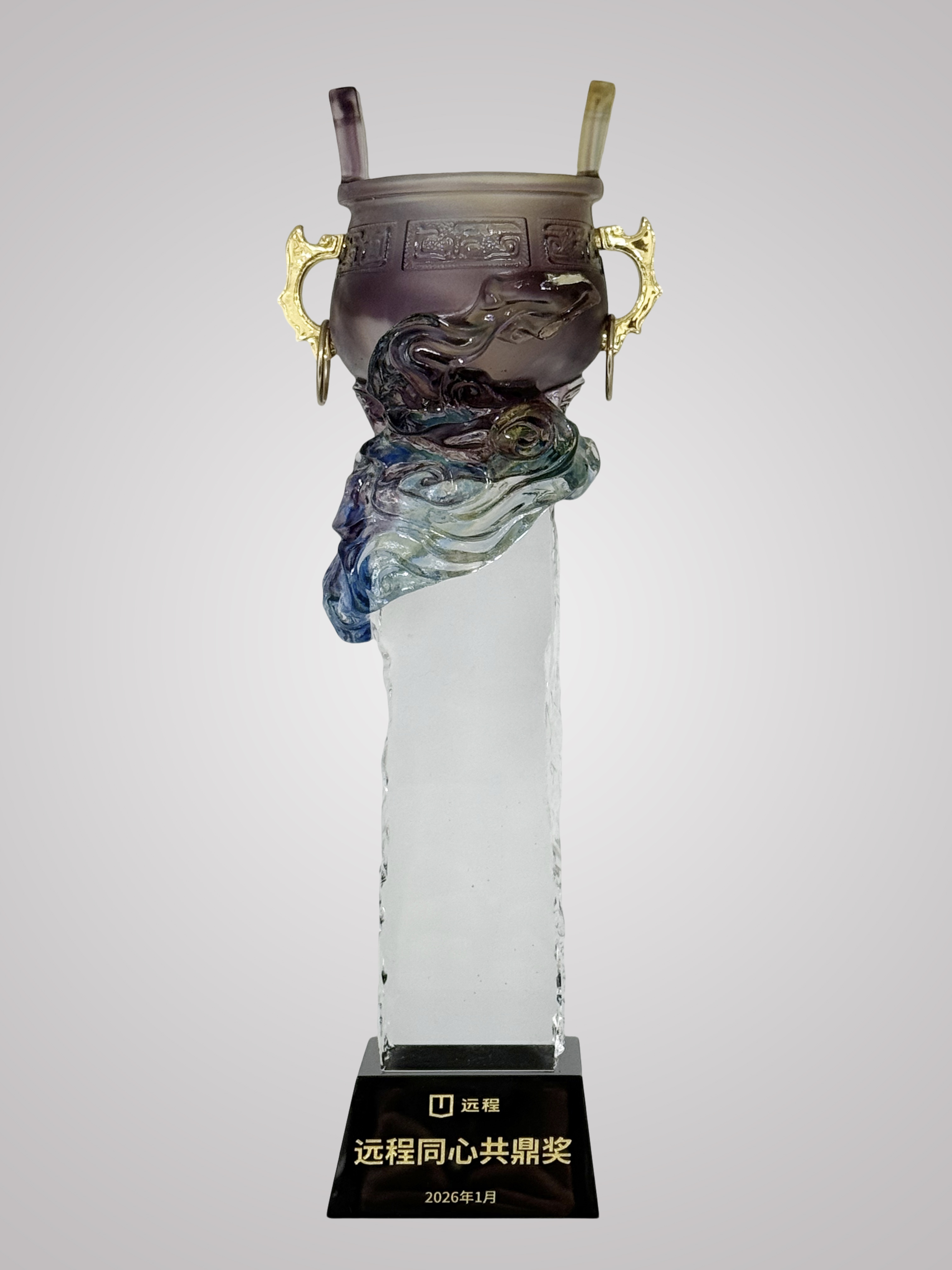 5吉利远程同心共鼎奖.jpg 5吉利远程同心共鼎奖.jpg